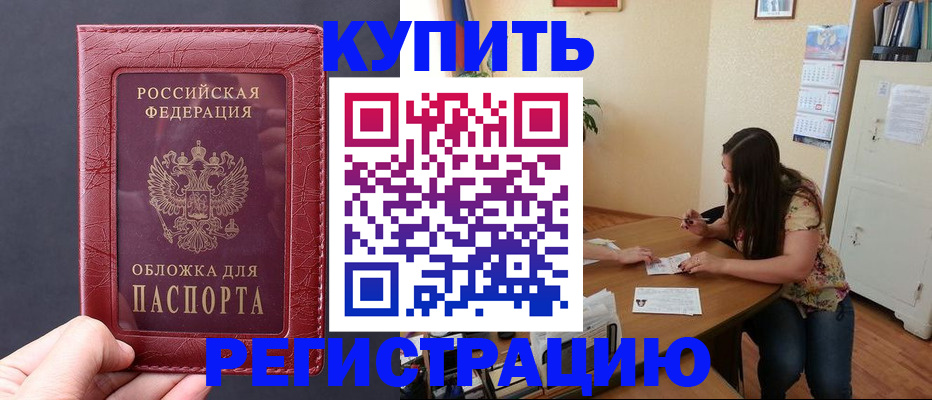 временная регистрация 2025 в Дагестанских Огнях