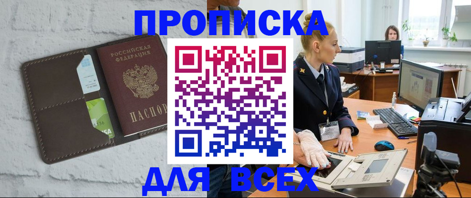 прописка ребенка в Дагестанских Огнях