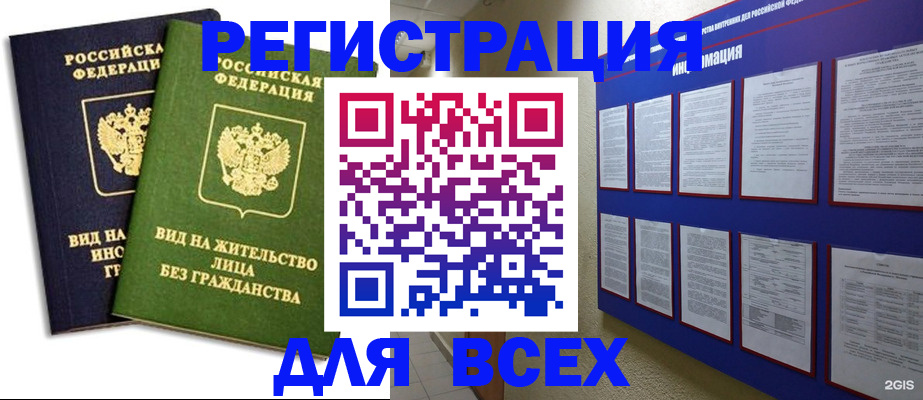 прописка для работы в Дагестанских Огнях