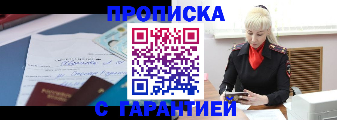 временная регистрация гарантия в Дагестанских Огнях