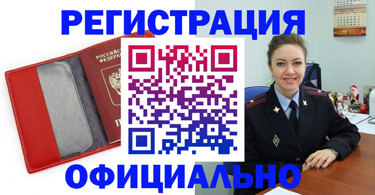 прописка штамп в Дагестанских Огнях