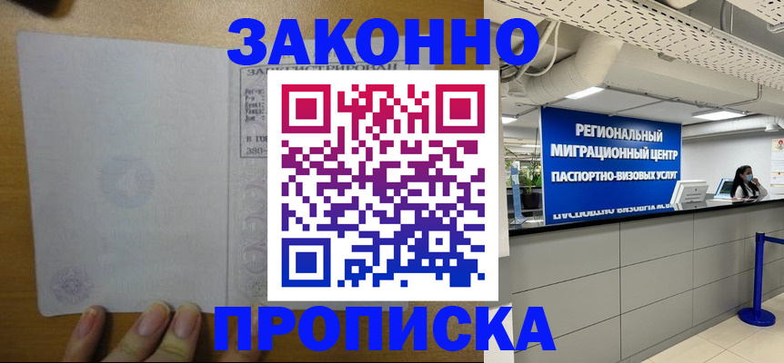 прописка для кредита в Дагестанских Огнях