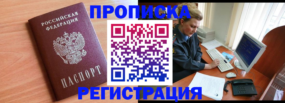 прописка 2025 в Дагестанских Огнях