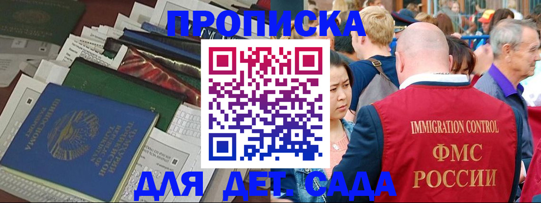 временная регистрация в Дагестанских Огнях